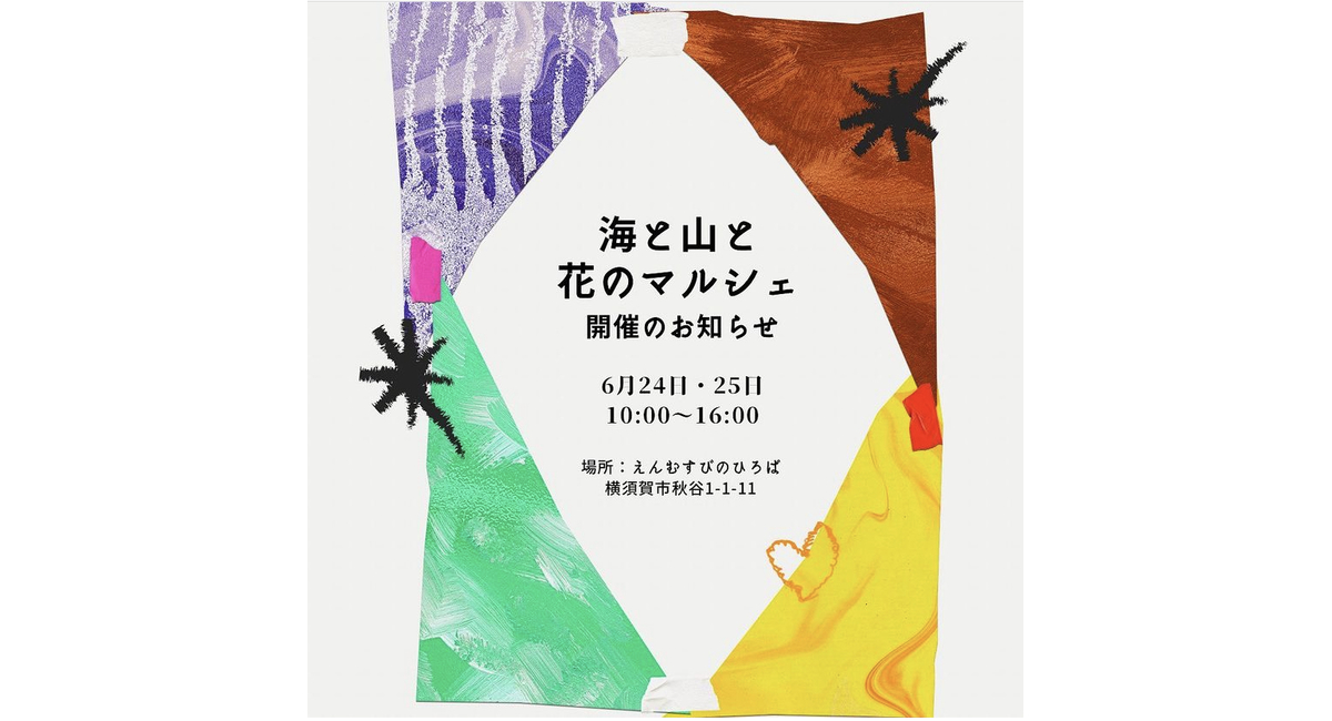 マルシェ